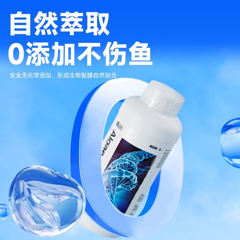 yee鱼缸除藻剂去苔剂水质净化剂褐藻丝黑毛藻绿藻除青苔清除剂 - 图1