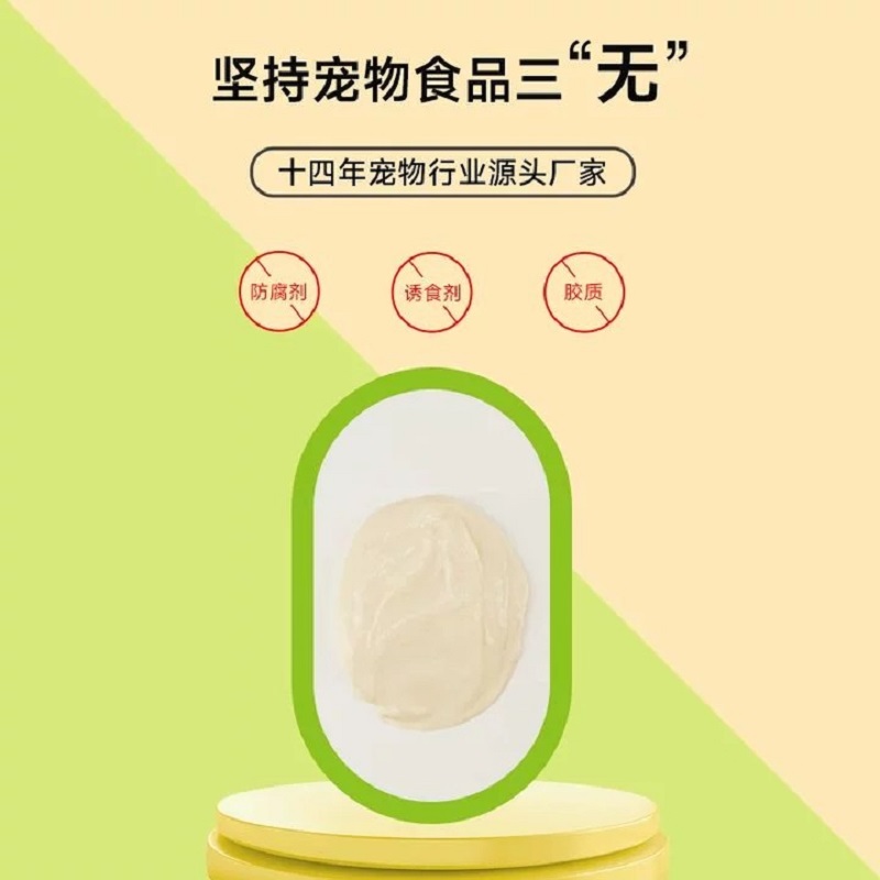 yee猫咪零食鱼油后生元奶昔哺乳期幼猫开食营养美味营养增肥猫咪