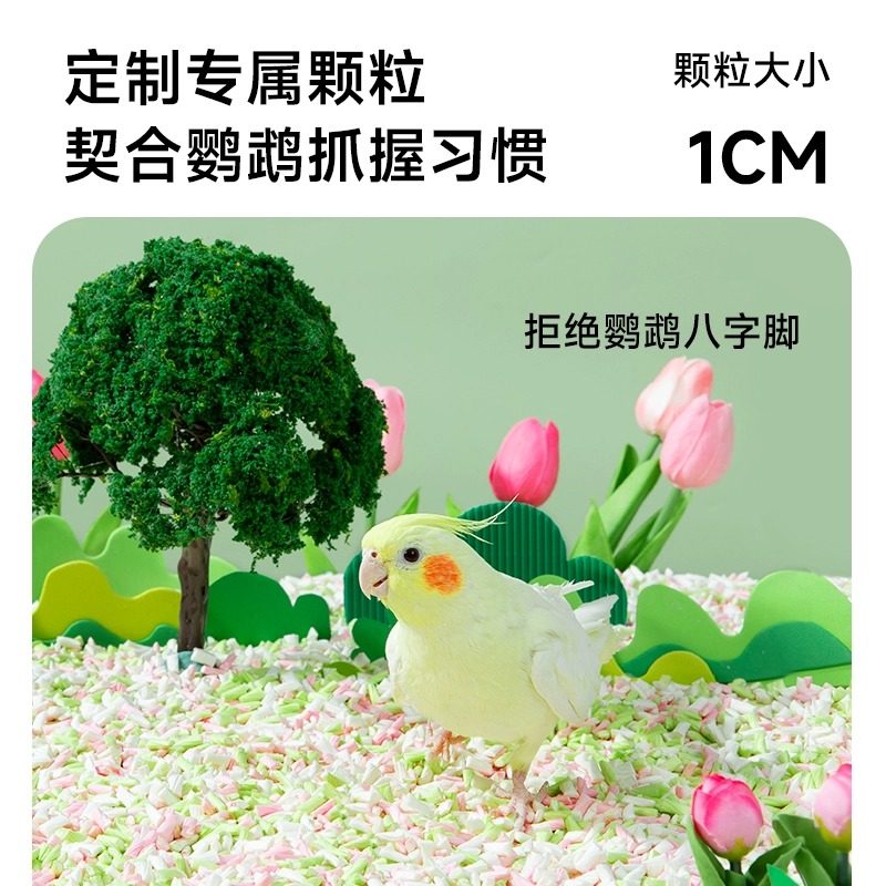yee鹦鹉专用纸粒垫料牡丹玄凤雏鸟繁殖除臭保暖纸卷鸟笼吸水垫纸,淘宝优惠券,粉丝福利购,淘宝优惠卷
