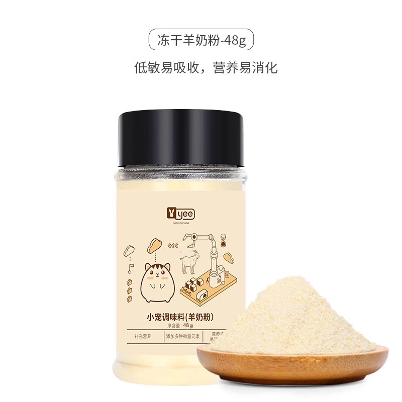 yee仓鼠羊奶粉营养糊糊主粮伴侣金丝熊花枝鼠零食代餐粉粮食伴侣