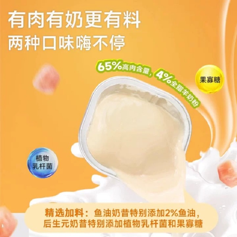 yee猫咪零食鱼油后生元奶昔哺乳期幼猫开食营养美味营养增肥猫咪