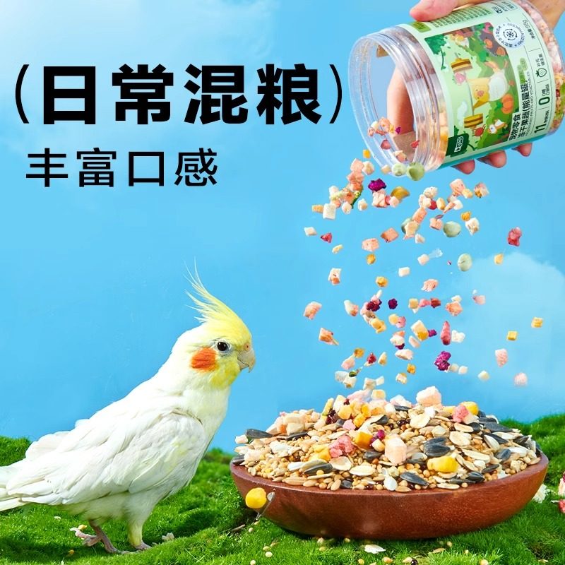 yee鹦鹉零食水果蔬菜冻干训练奖励玄凤牡丹虎皮专用啃咬鸟食饲料,淘宝优惠券,粉丝福利购,淘宝优惠卷