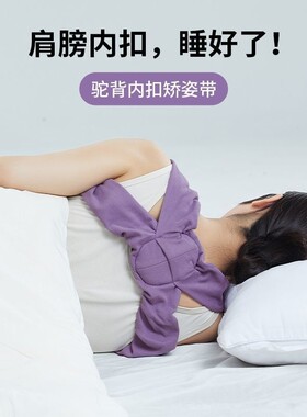 睡觉矫正带挺胸直背驼背矫姿弹力带隐形纠正透气美背矫正器开肩带