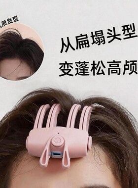 充电无线高颅顶蓬松无痕造型梳
