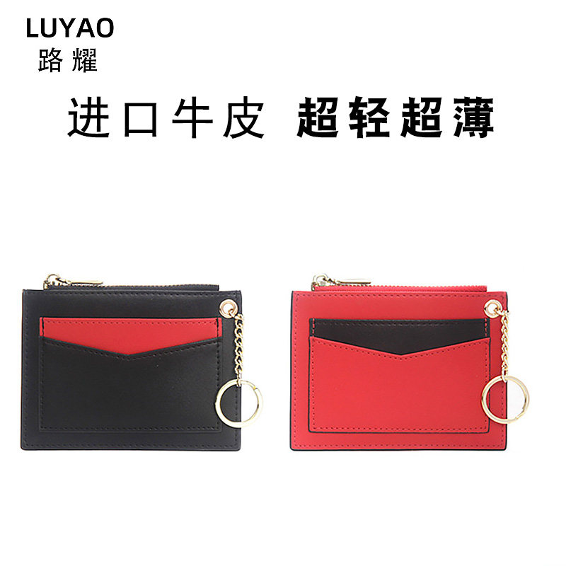 女小ck超薄撞色真皮拉链可爱零钱包 路耀卡包