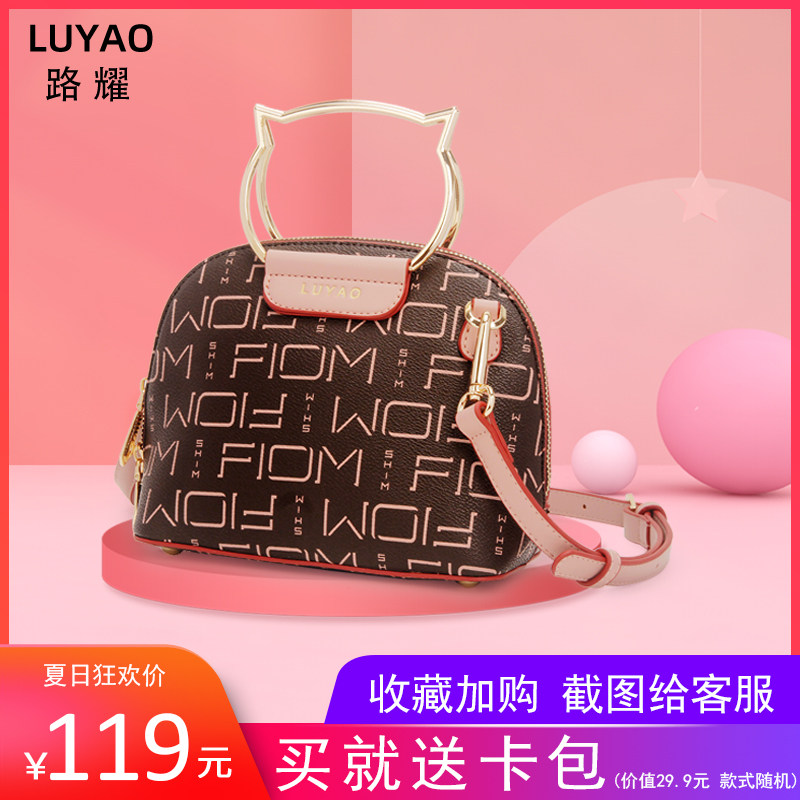 夏季百搭印花拉链手提斜挎单肩挎包 路耀女士包袋