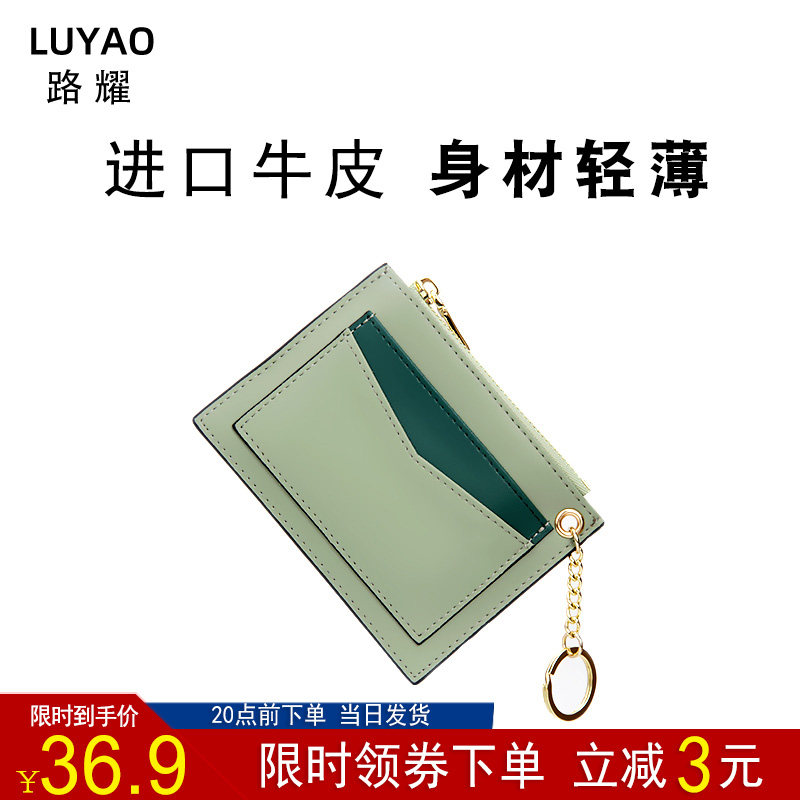 女小ck超薄撞色真皮拉链可爱零钱包 路耀卡包