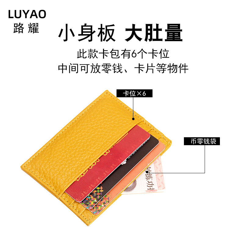  路耀卡包
