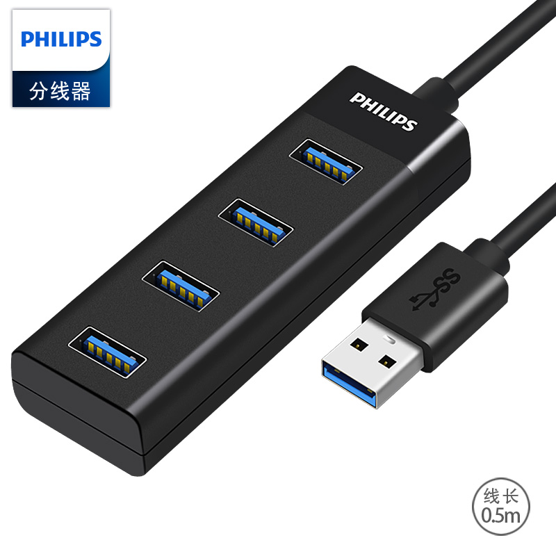 飞利浦usb3.0扩展器转换接头多口typec笔记本电脑拓展坞多功能usd孔外接一拖四usp延长线hub集分线器加长充电-图0