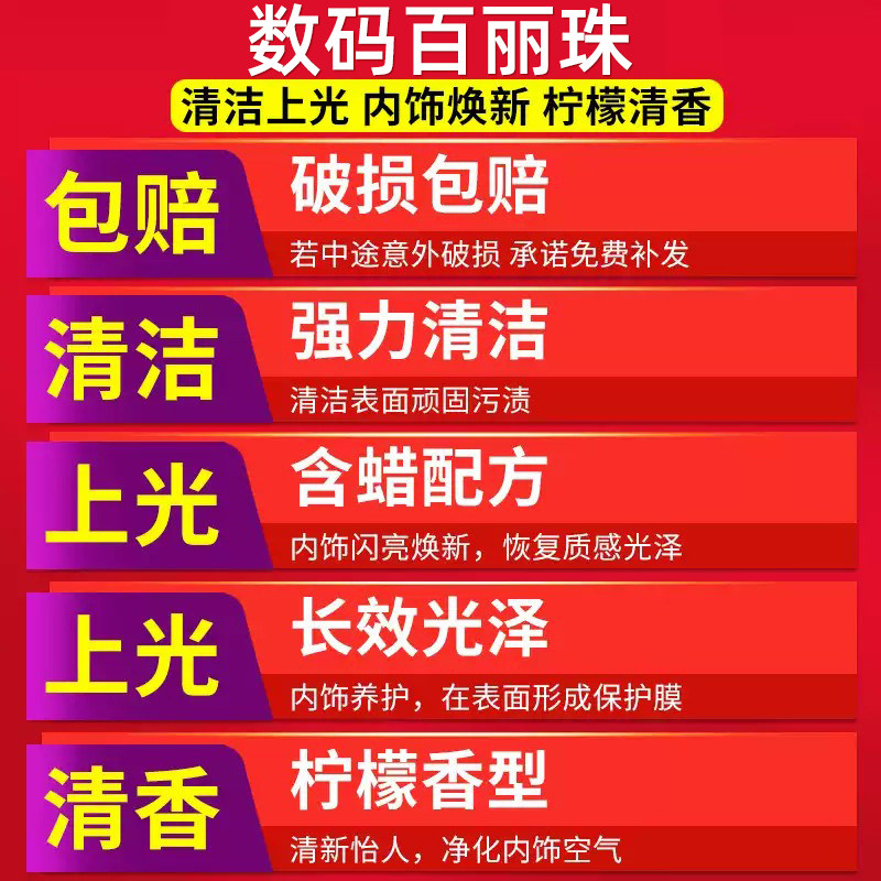 数码百丽珠清洁剂去污防尘真皮革家具护理喷蜡汽车香型家具翻新剂,淘宝优惠券,粉丝福利购,淘宝优惠卷