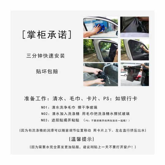 Car sunshade stickers car window electrostatic sticker film