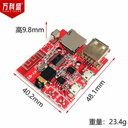 Bluetooth MP3 decoding module audio receiver board Lossless - 图0