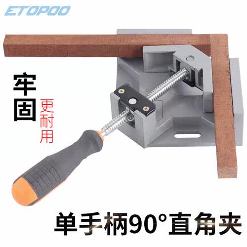 Single  Double Hle Right Angle Clip 90° Angle Clip Woodwork