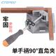 Single  Double Hle Right Angle Clip 90° Angle Clip Woodwork