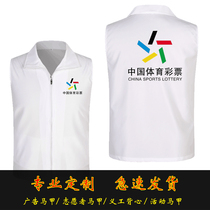 Vest Propaganda Training Course Individuality Action Clothes Advertising Shirts Anti-drug Volunteer Waistcoat Custom work clothes logo