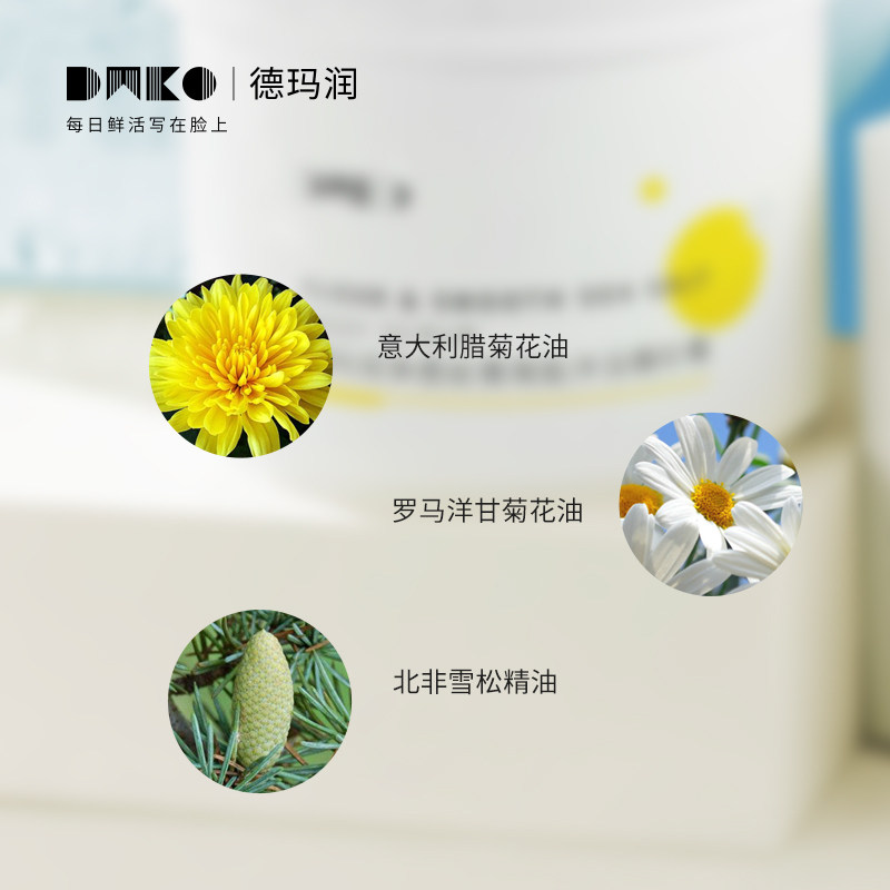 华熙生物德玛润净透丝滑海盐磨砂膏 德玛润身体磨砂