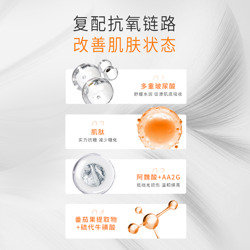 华熙生物德玛润橘粹新颜精华液双 德玛润液态精华