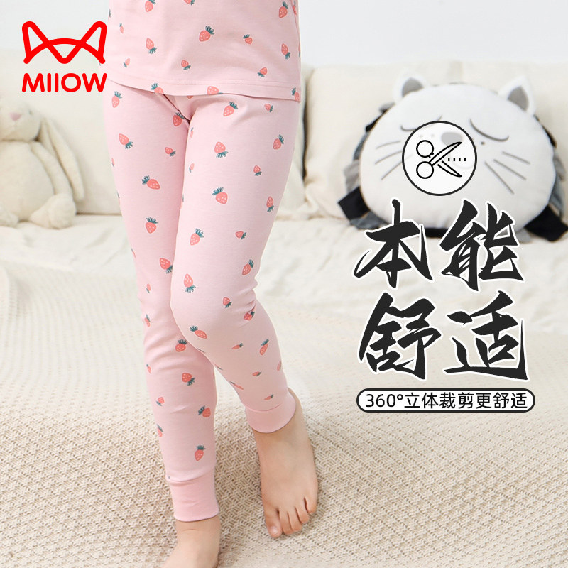 猫人女童秋裤纯棉中大童儿童保暖裤内穿女孩线裤薄款打底100%全棉,淘宝优惠券,粉丝福利购,淘宝优惠卷