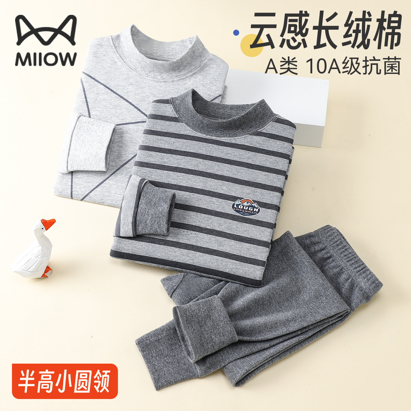 猫人男童秋衣秋裤套装全棉毛衫青少年男孩大童保暖内衣纯棉半高领,淘宝优惠券,粉丝福利购,淘宝优惠卷