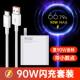 90W super fast charging head set original and authentic