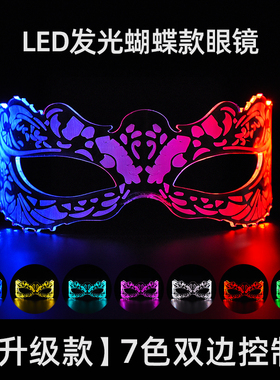 素造发光蝴蝶眼镜女蹦迪拍照道具