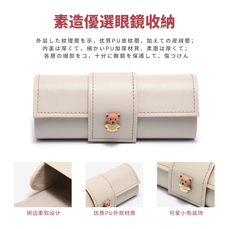 日系眼镜盒女可爱卡通小熊便携抗压高级感清新太阳墨镜眼睛收纳盒 - 图1