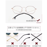 Японские импортные нескользящие силиконовые очки, металлические аксессуары, носки