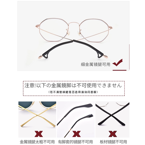 Японские импортные нескользящие силиконовые очки, металлические аксессуары, носки