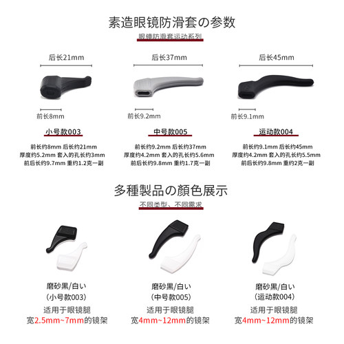 日系眼镜防滑套硅胶固定耳勾防脱落神器儿童眼睛框架腿挂钩卡扣拖 - 图1