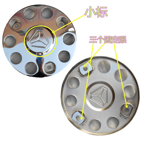 适用于重汽汕德卡前轮钢圈轮毂护罩防护罩保护罩踏圈不锈钢 - 图1