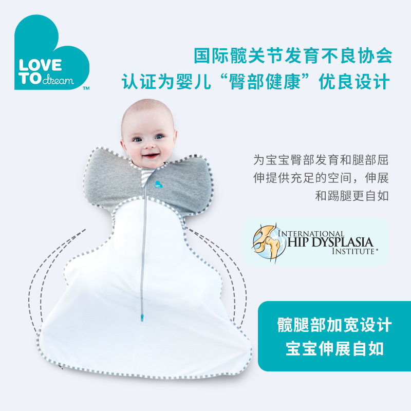 lovetodream婴儿宝宝襁褓期加宽四季通用款新生防惊跳投降式睡袋