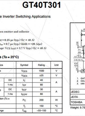 GT40T301 Triode IGBT tube 40A1500V适用induction cooker tube