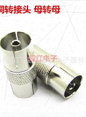 Copper TV Converter Header/TV  Through/TV Connector/TV Femal