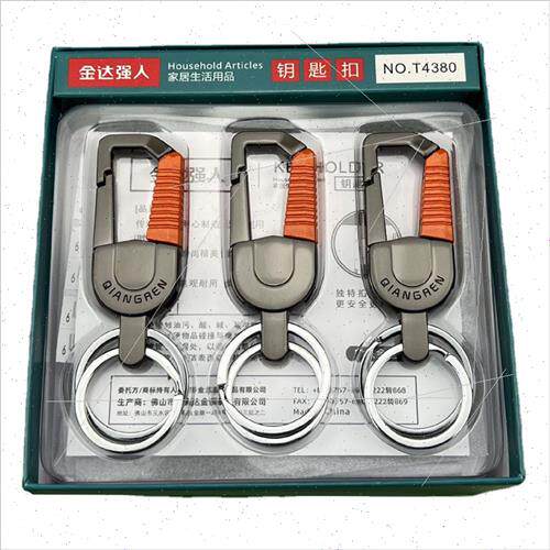 New da T4380 keychain Creative double circle car key pendant_虎窝淘