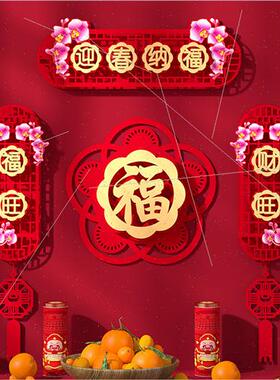 2024 New Year decorations in out peace couplets outdoor lera