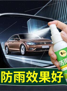 Rain repellent car windshield cleaning mirrors rainprolong-l