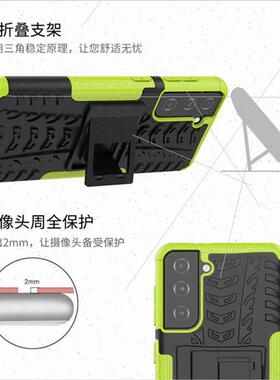适用Samsung S30 Plus phone case stS22 Ultra drop protection
