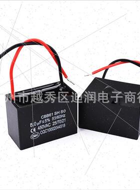 CBB61 Fan Starter Capacor 2.5UF 450V Capacor wh wire Fan Hoo