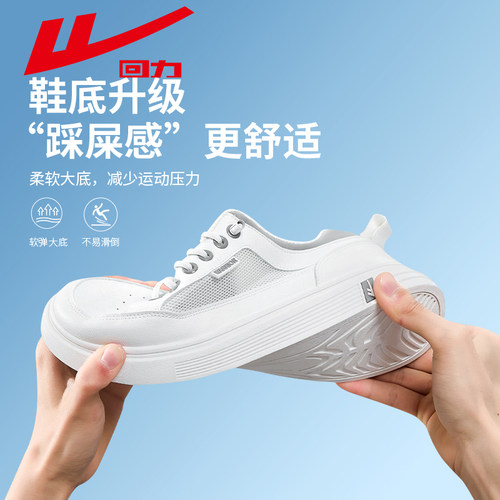 回力男鞋夏季透气网面小白鞋2025新款韩版百搭一脚蹬男士休闲板鞋 - 图2