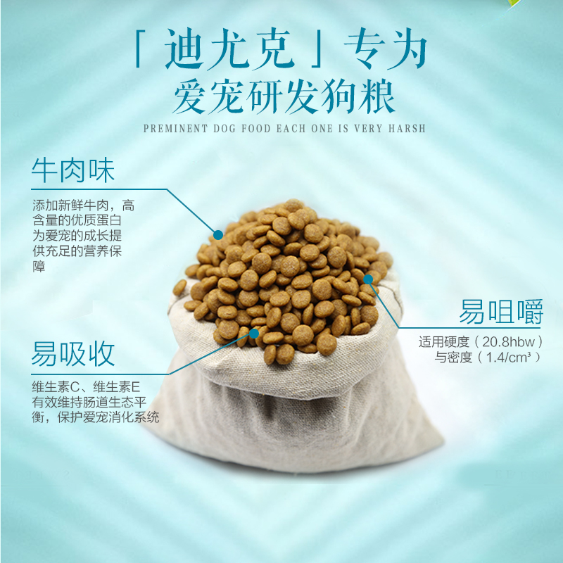 迪尤克成犬狗粮 牛肉大米40斤装20kg装 德牧边牧金毛通用型犬粮优惠券