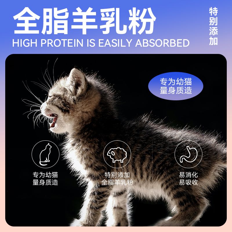 迪尤克猫粮营养1.5kg3斤装1-12月英短美短幼猫专用发腮通用型猫粮-图1