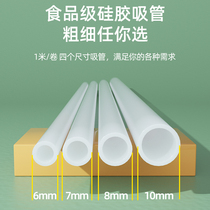 Food Grade Silicone Straw Straw Super Long Non Disposable Baby Maternal Water Hose Child Milk Water Cup Accessories