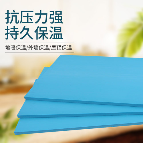 XPS挤塑板保温板屋顶隔热板内外墙室内1公分b1级阻燃板防火泡沫板 - 图1
