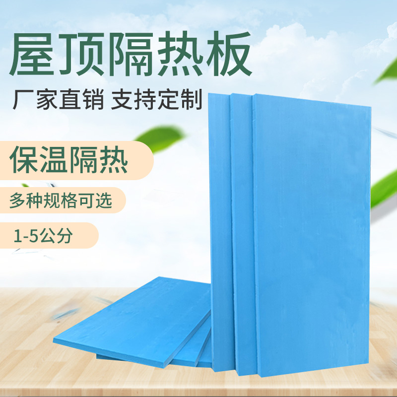 XPS挤塑板保温板屋顶隔热板内外墙室内1公分b1级阻燃板防火泡沫板 - 图2