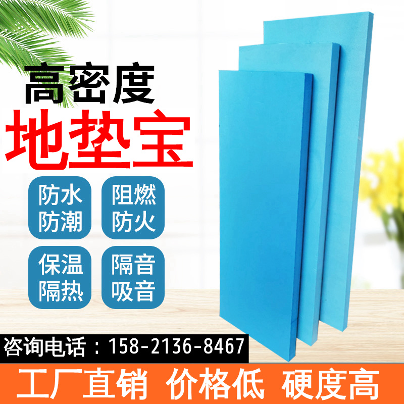 高密度木地板地垫宝找平增高复合地板铺垫宝垫地面瓷砖隔音保温板