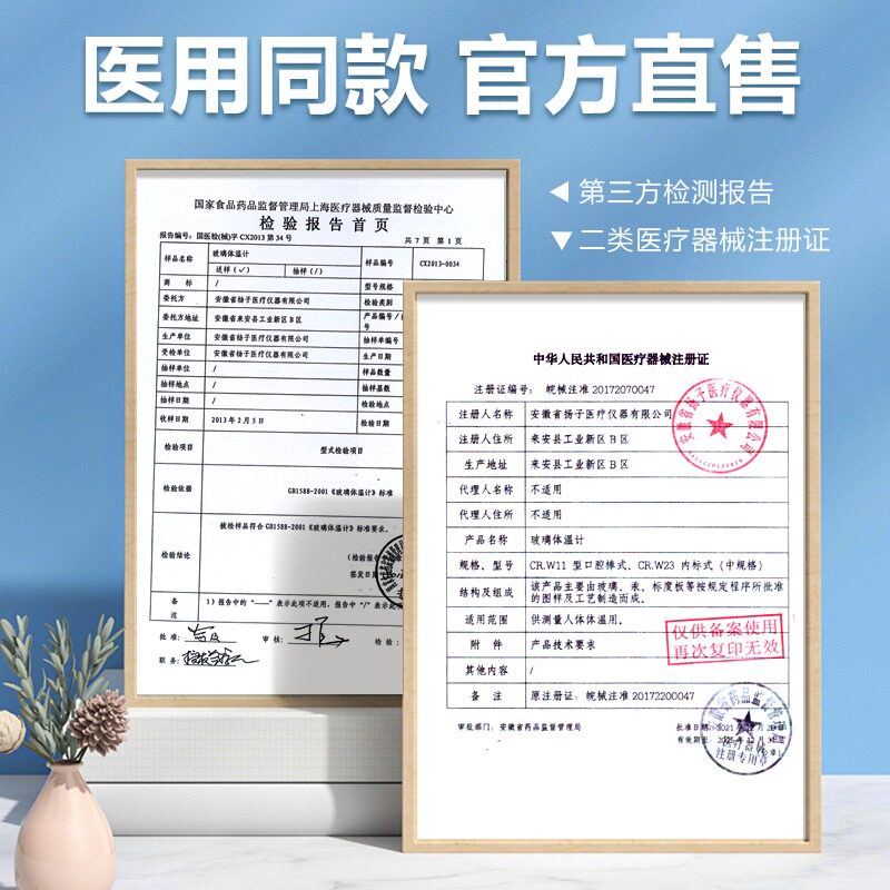  诺洁医疗器械体温计类