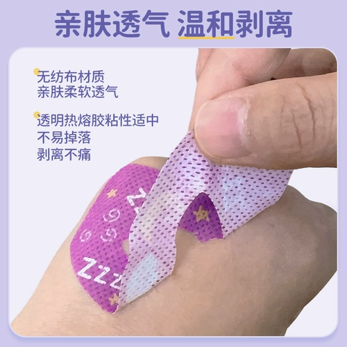 Пятно для перорального дыхания закрыто рту и предотвращение открытия рта рта артефакт рта