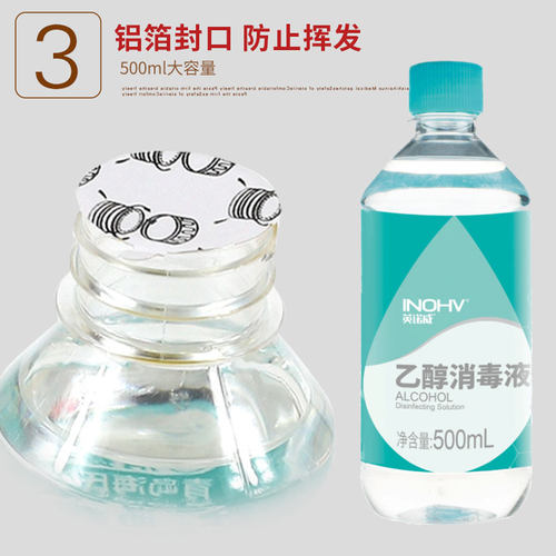 海氏海诺医用酒精75度皮肤伤口喷雾室内外出杀灭菌75%乙醇消毒液 - 图3