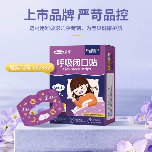 Пятно для перорального дыхания закрыто рту и предотвращение открытия рта рта артефакт рта