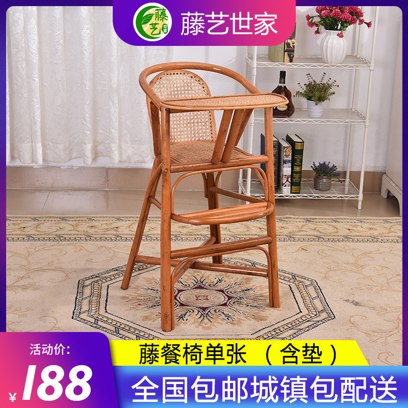 藤艺世家 儿童餐椅宝宝椅子婴儿餐椅小孩吃饭餐桌坐椅BB凳藤凳子,淘宝优惠券,粉丝福利购,淘宝优惠卷